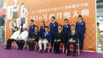 上海工商職業技術學院PICH餐旅服務學院正式揭幕，開啟產教融合新篇章
